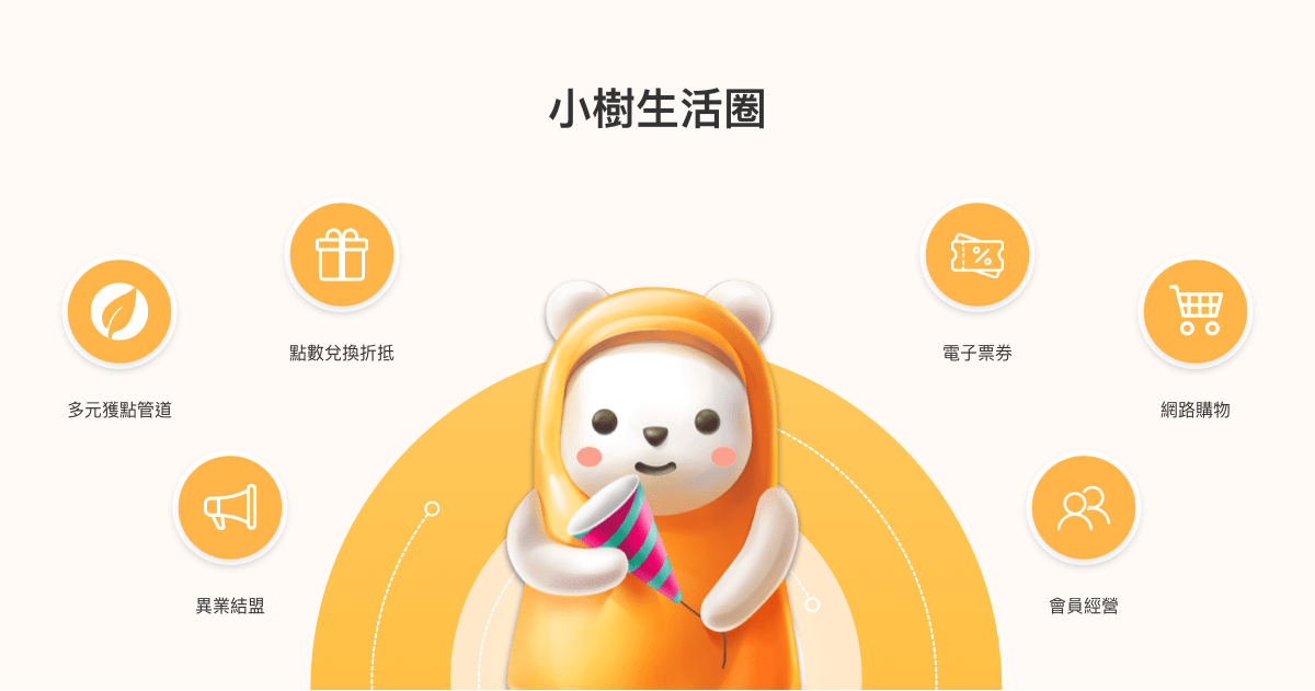 官方網站 | 小樹生活